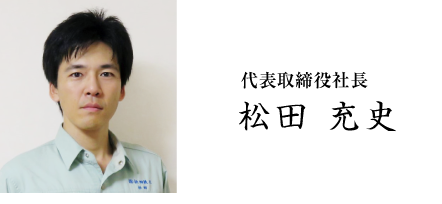 代表